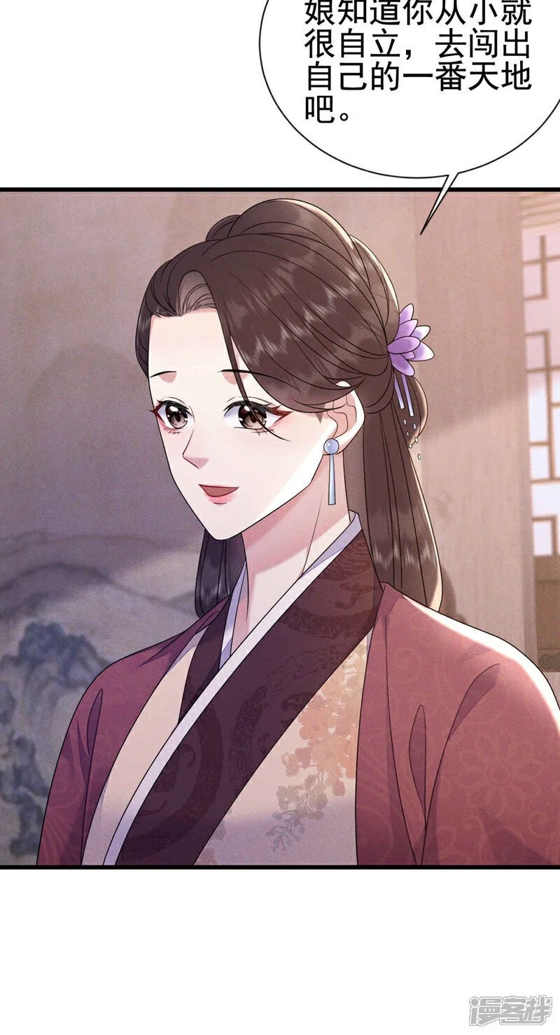 第16话 小姐，你好香……16