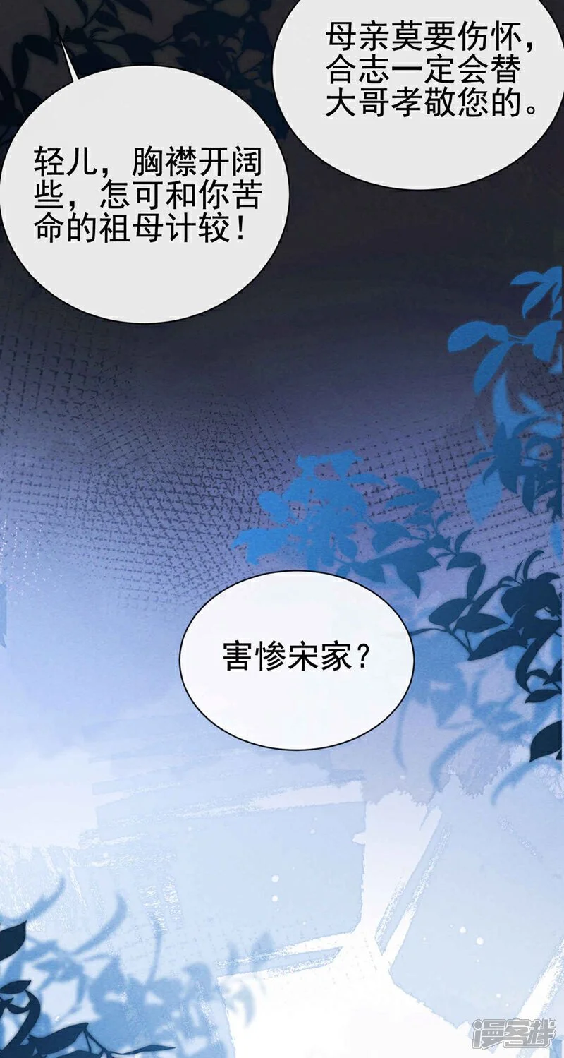 第14话 祖母，愿赌服输28