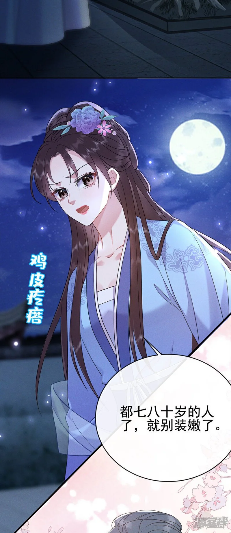 第16话 小姐，你好香……27