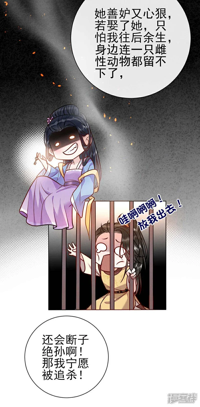 第11话 嗯？我们见过？32