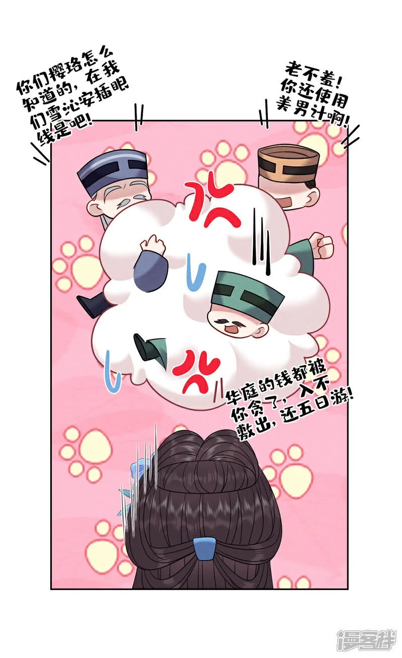 第14话 祖母，愿赌服输1