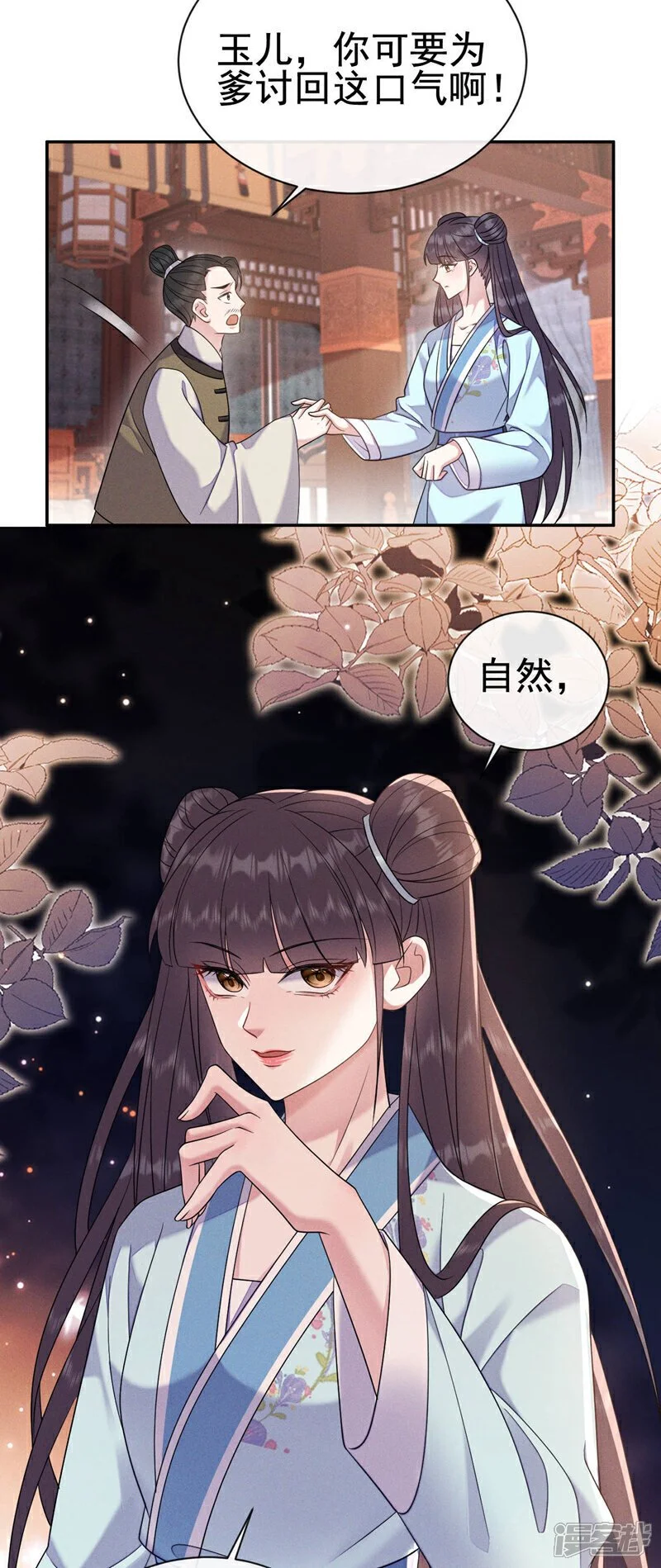 第16话 小姐，你好香……3