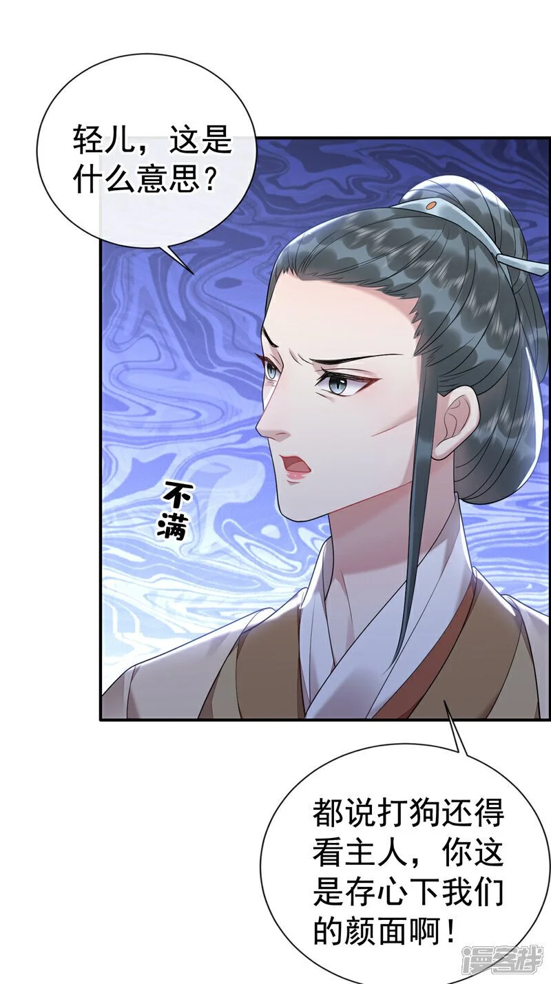 第5话 该打扫脏东西了！23
