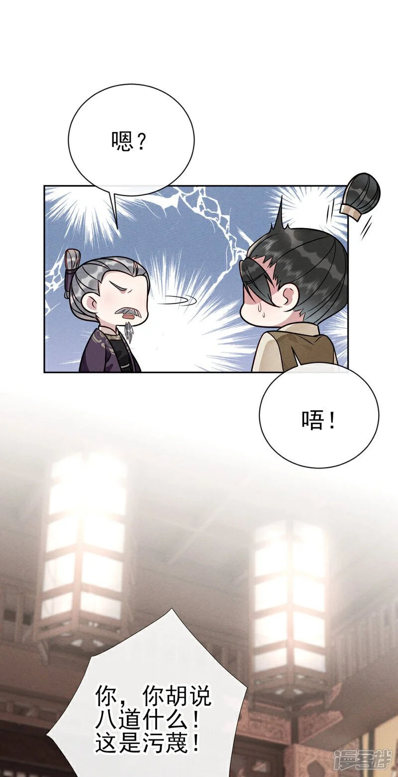 第15话 您自己看着办20