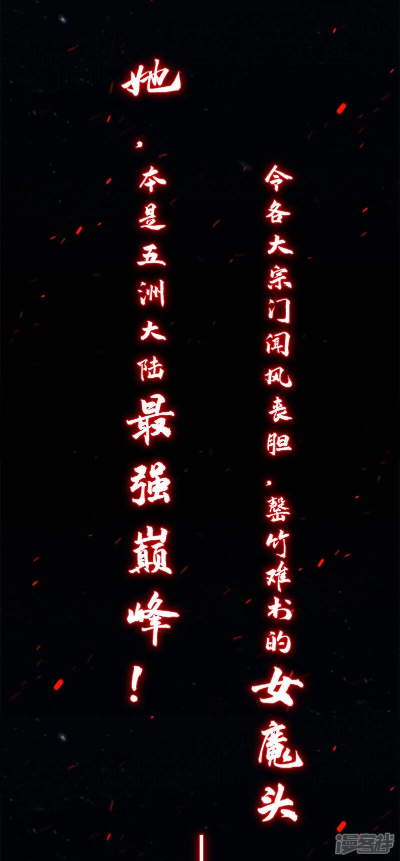序章2 10月1日4连更上线！！0
