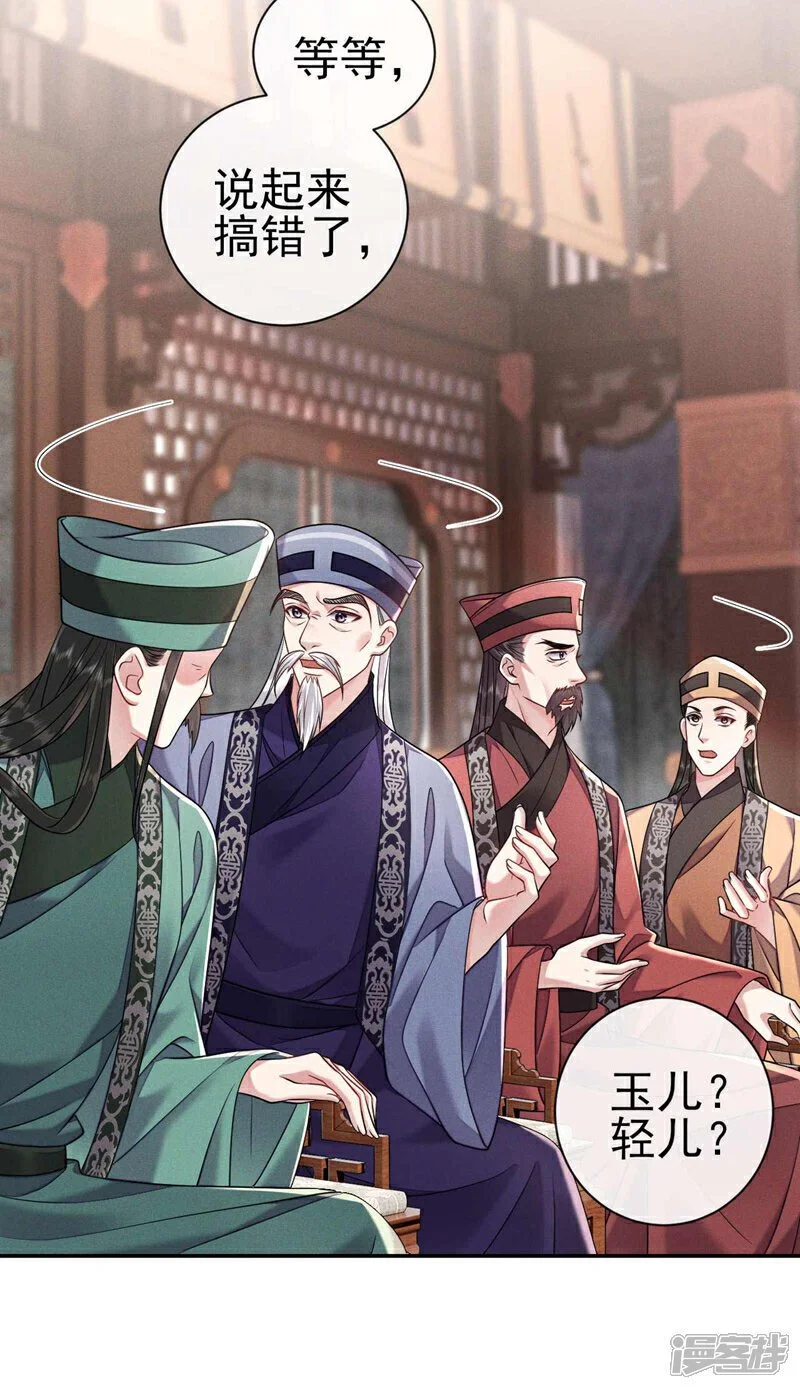 第13话 我们认错人了10