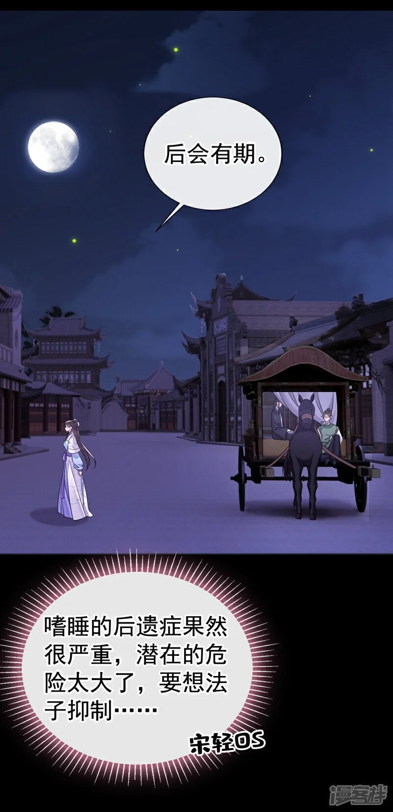 第3话 哪儿来的狗在乱吠9