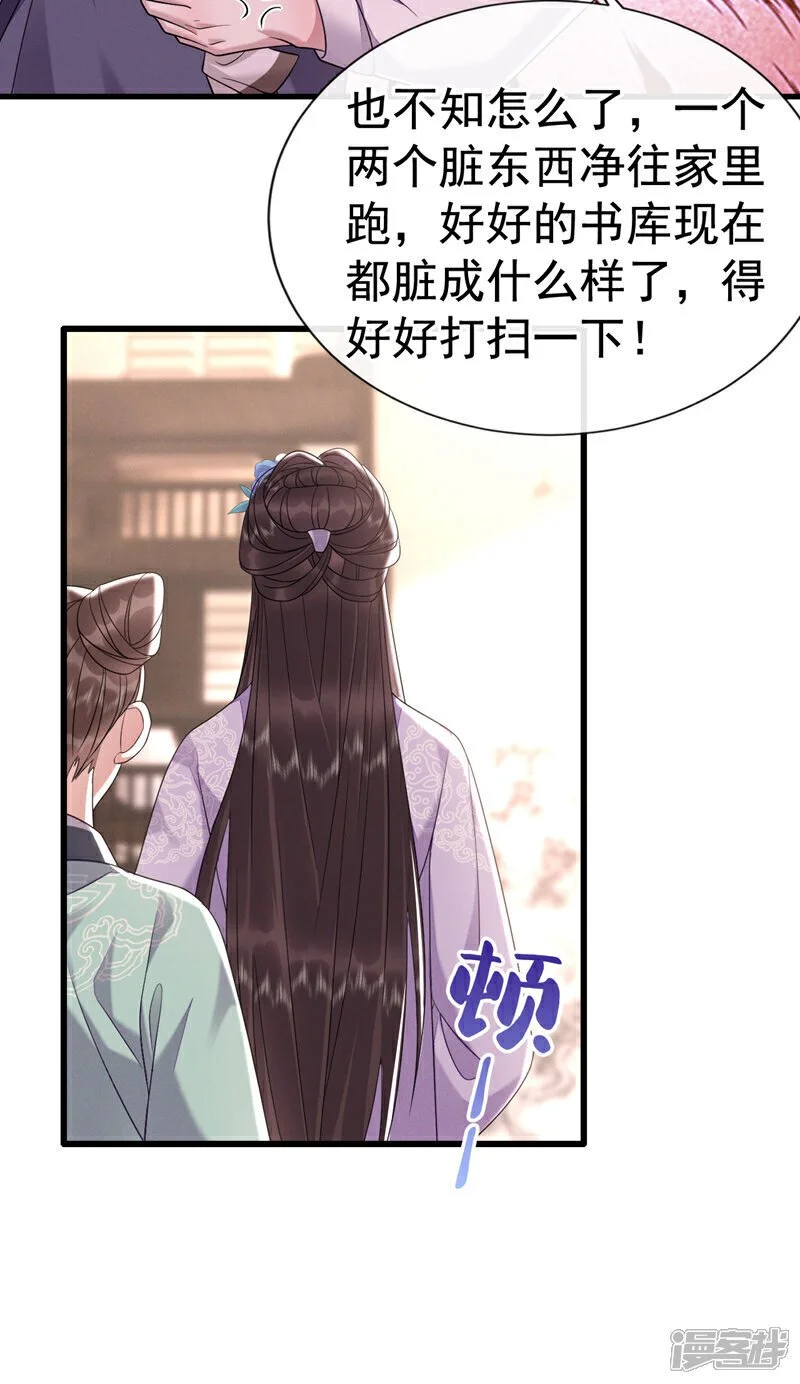 第5话 该打扫脏东西了！8