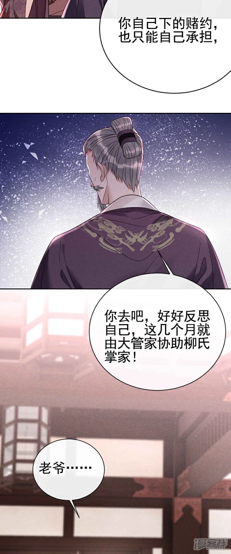 第15话 您自己看着办11