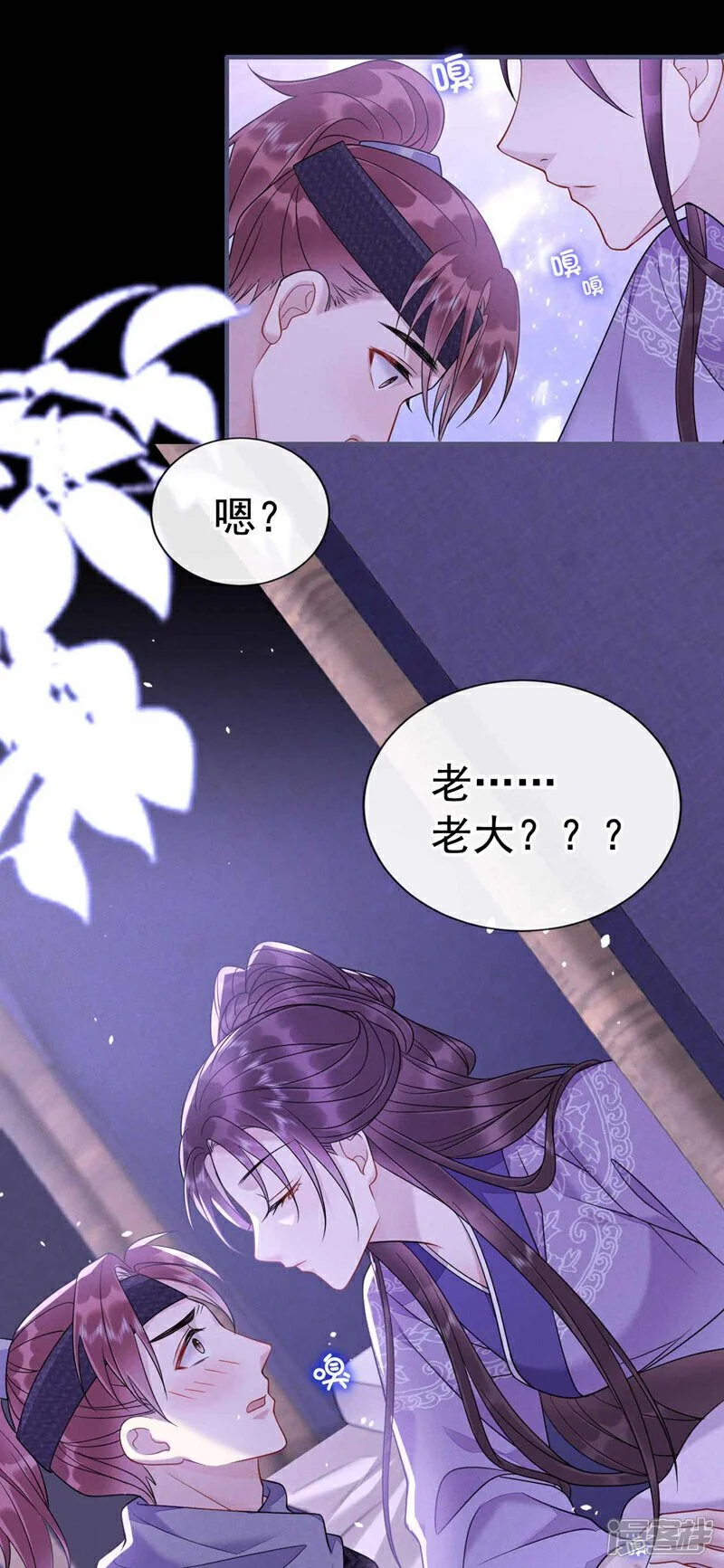 第6话 闹够了没有？！25