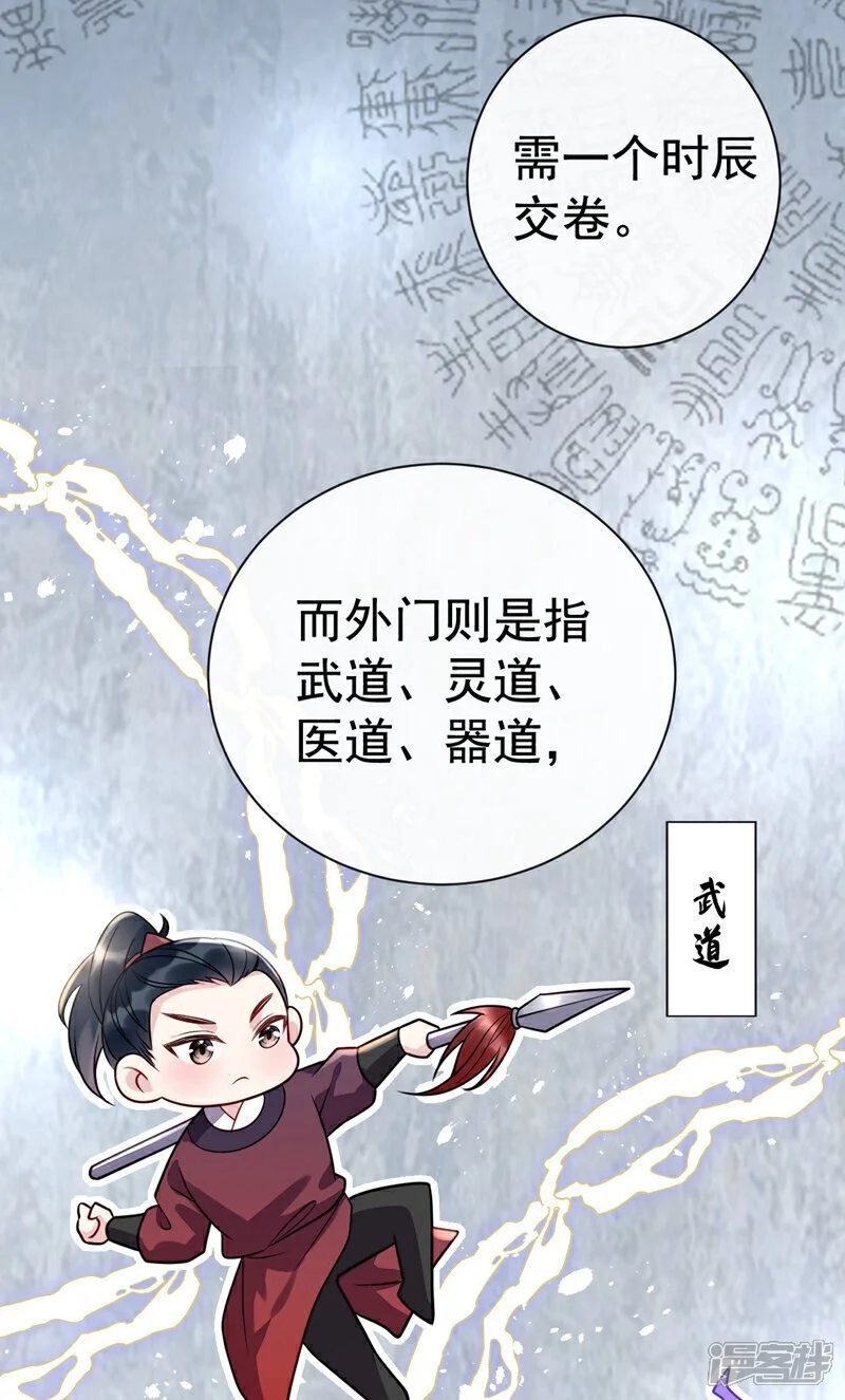 第9话 考生进场！16