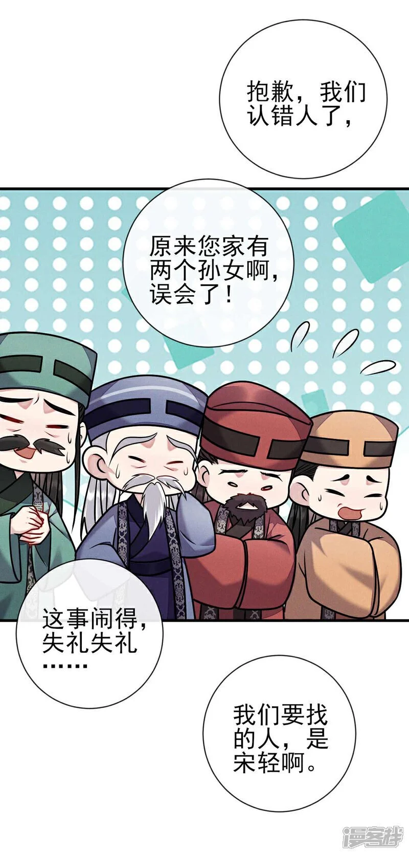 第13话 我们认错人了12