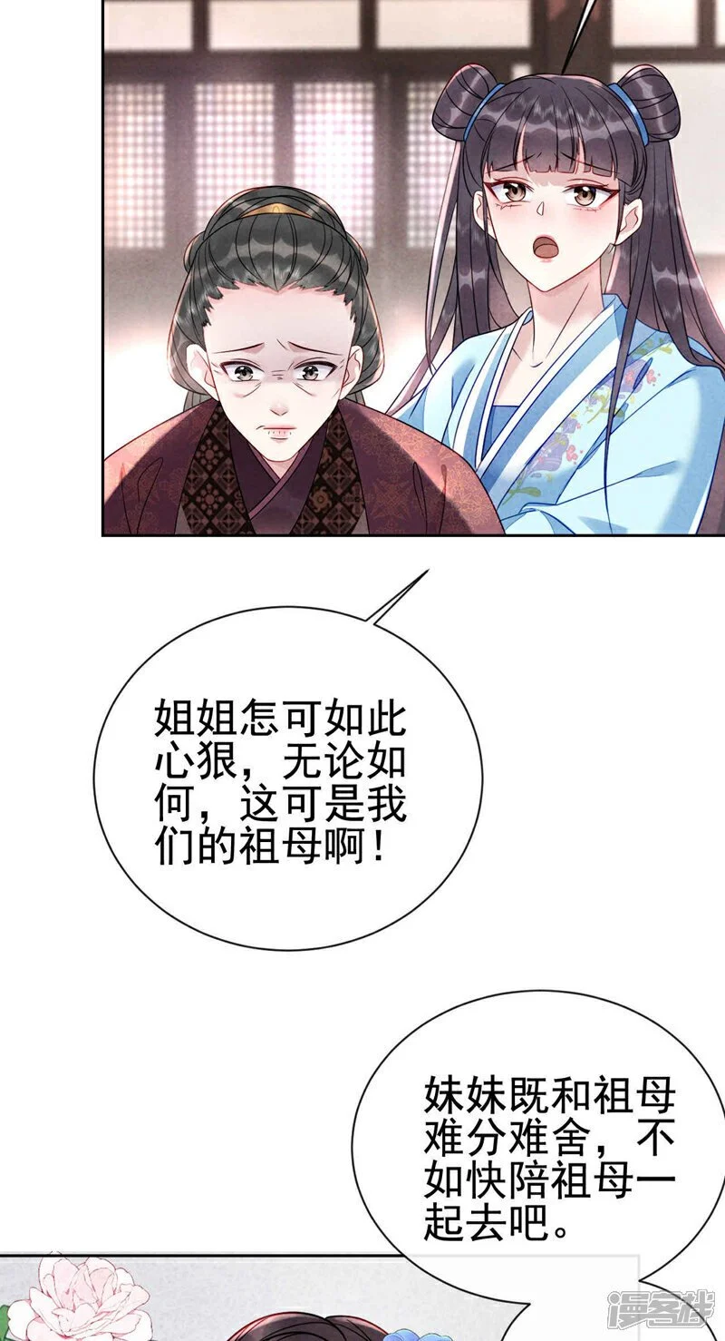 第15话 您自己看着办13