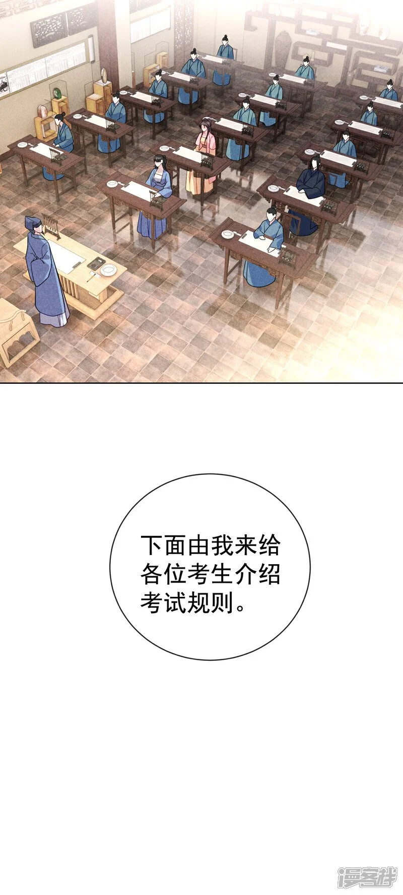 第9话 考生进场！13