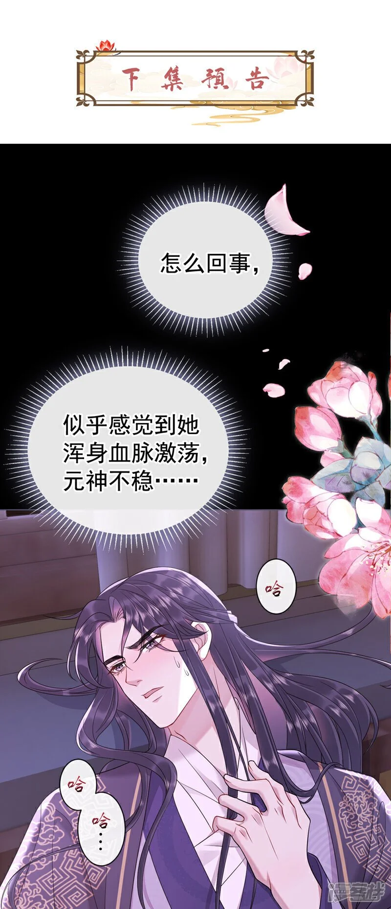 第2话 为何那般撕心裂肺37
