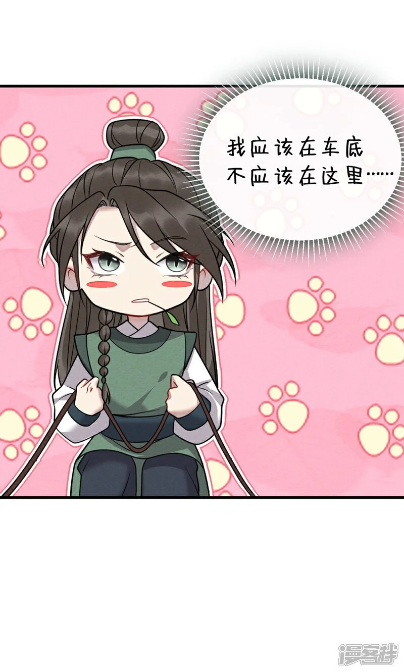 第1话 我终于又见到你了37