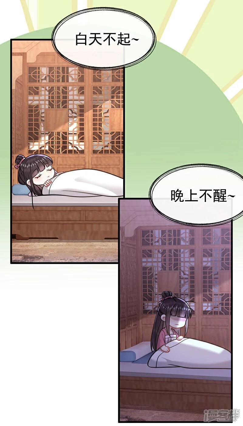 序章2 10月1日4连更上线！！8