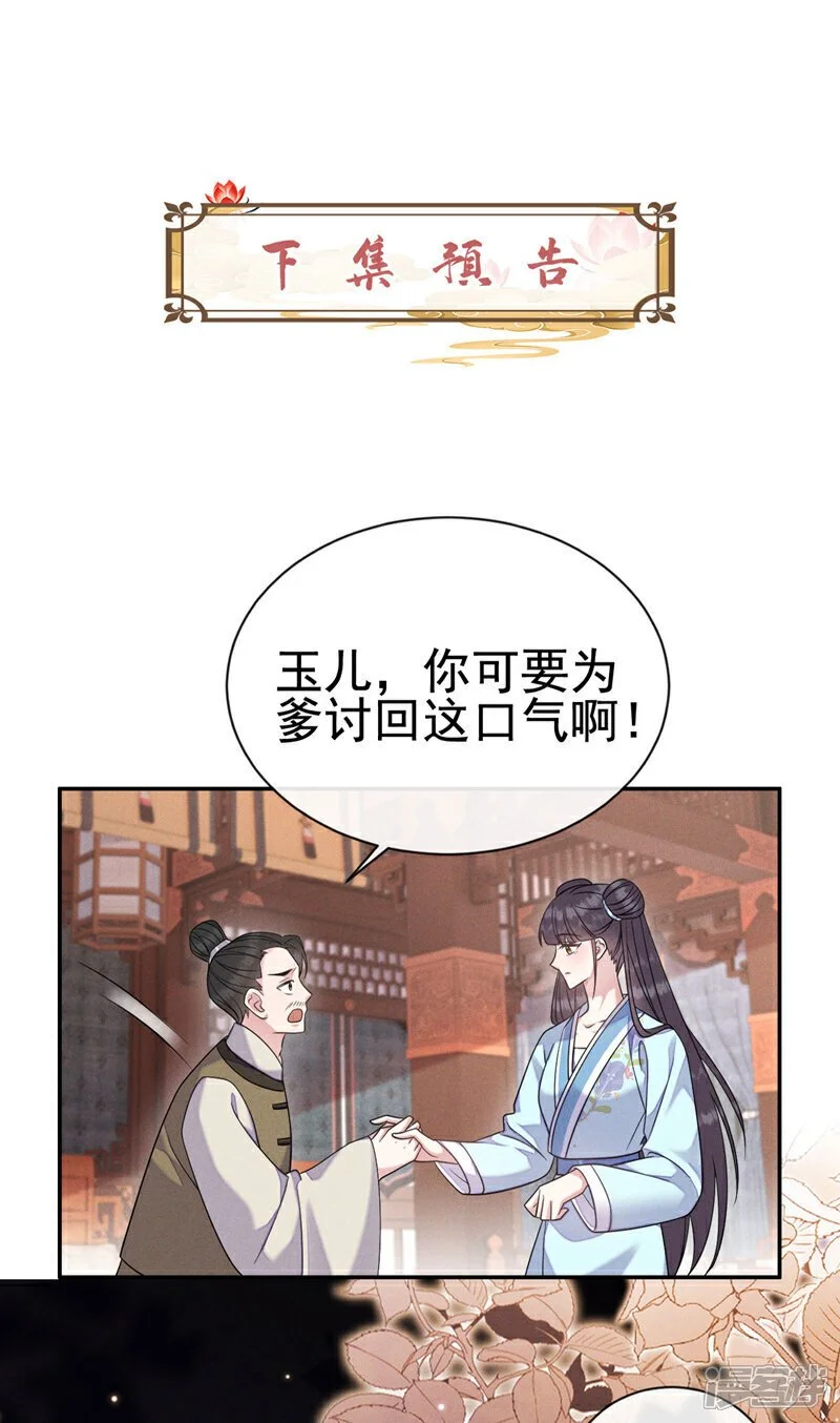 第15话 您自己看着办38