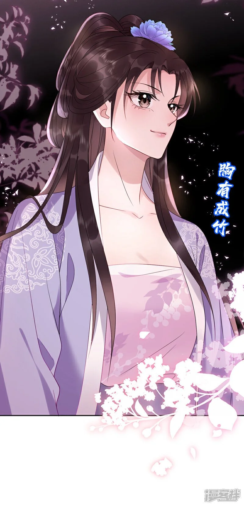 第8话 轻儿，不要赌气啊16