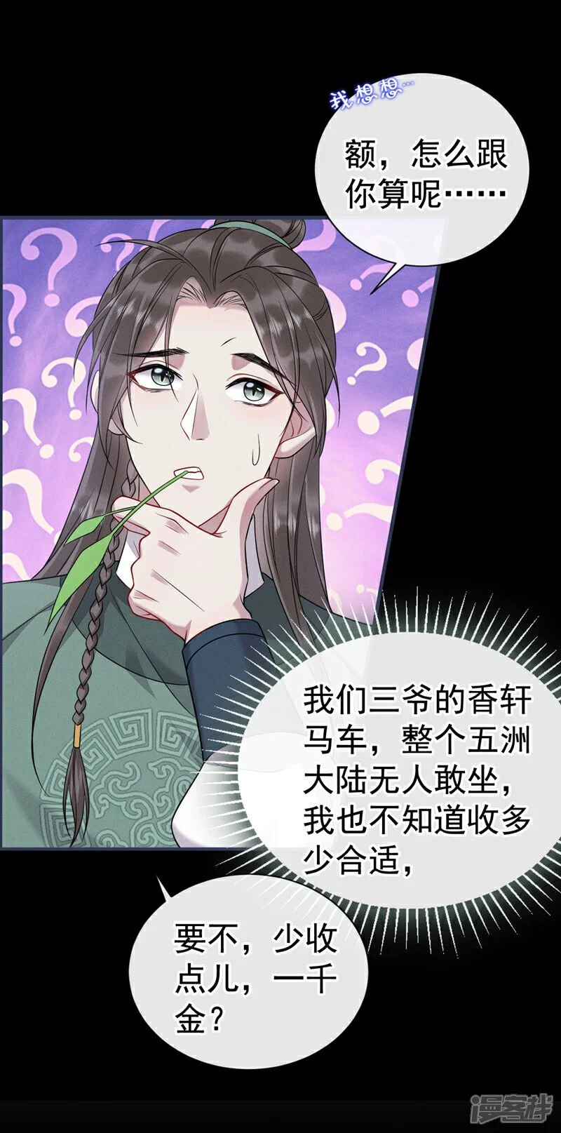 第3话 哪儿来的狗在乱吠4