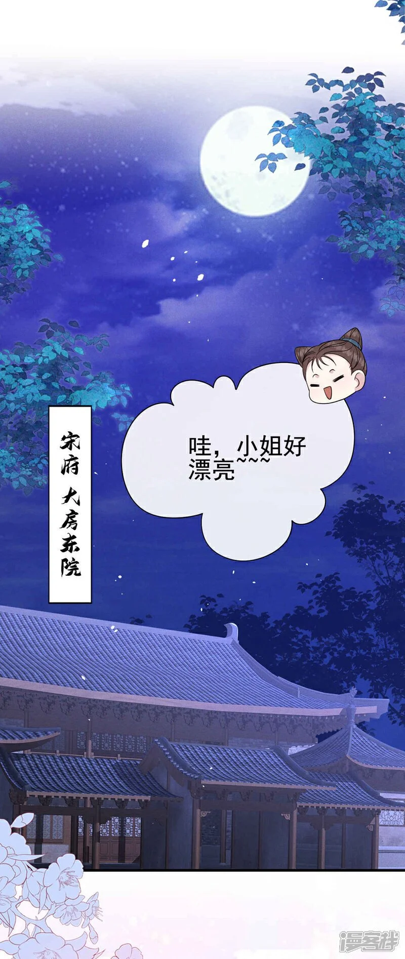 第16话 小姐，你好香……9
