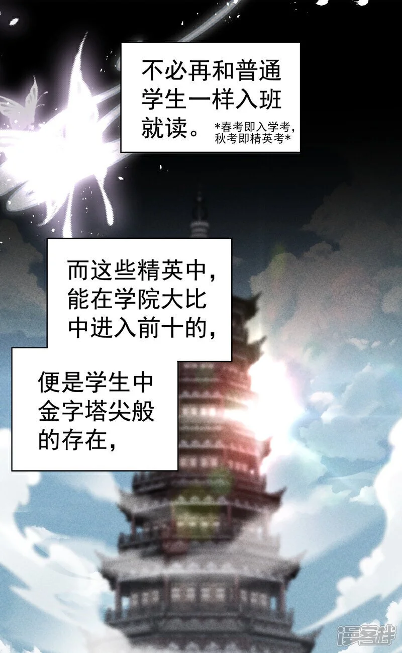 第8话 轻儿，不要赌气啊25