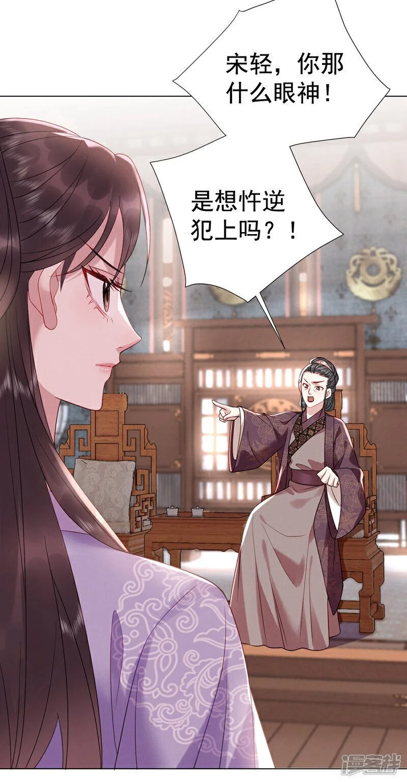 第8话 轻儿，不要赌气啊5