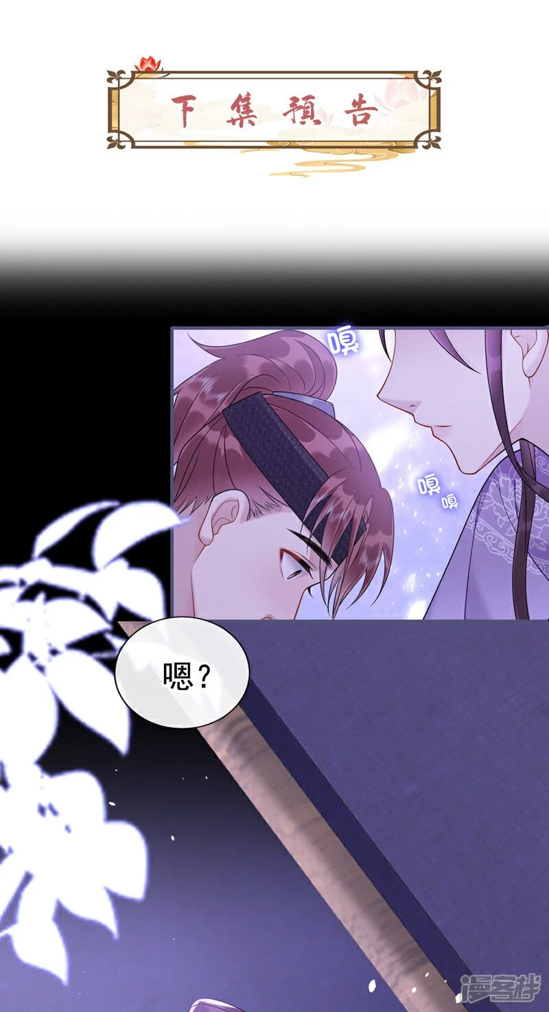 第5话 该打扫脏东西了！31