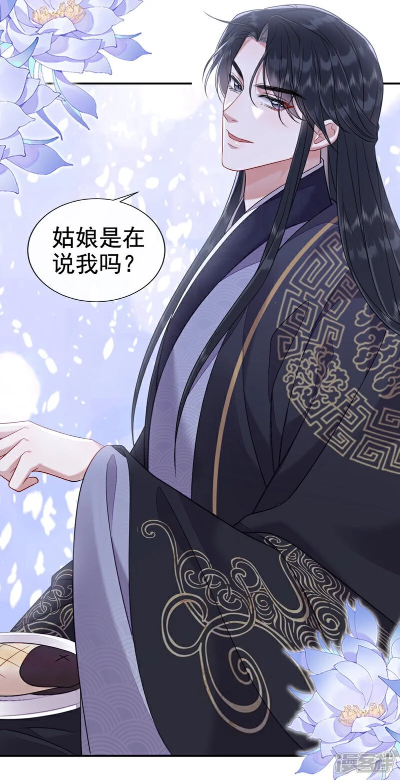 第10话 好生熟悉……25