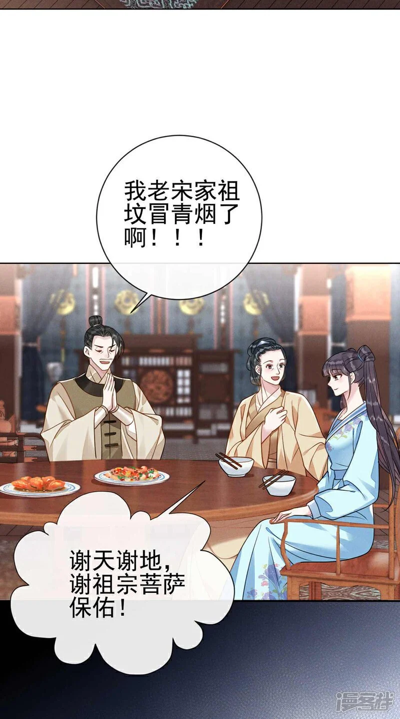 第12话 过了！考过了！19