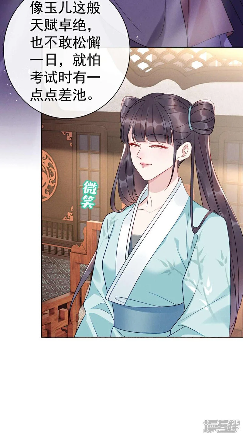 第7话 你也要备考？30