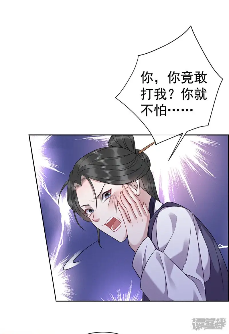第5话 该打扫脏东西了！13