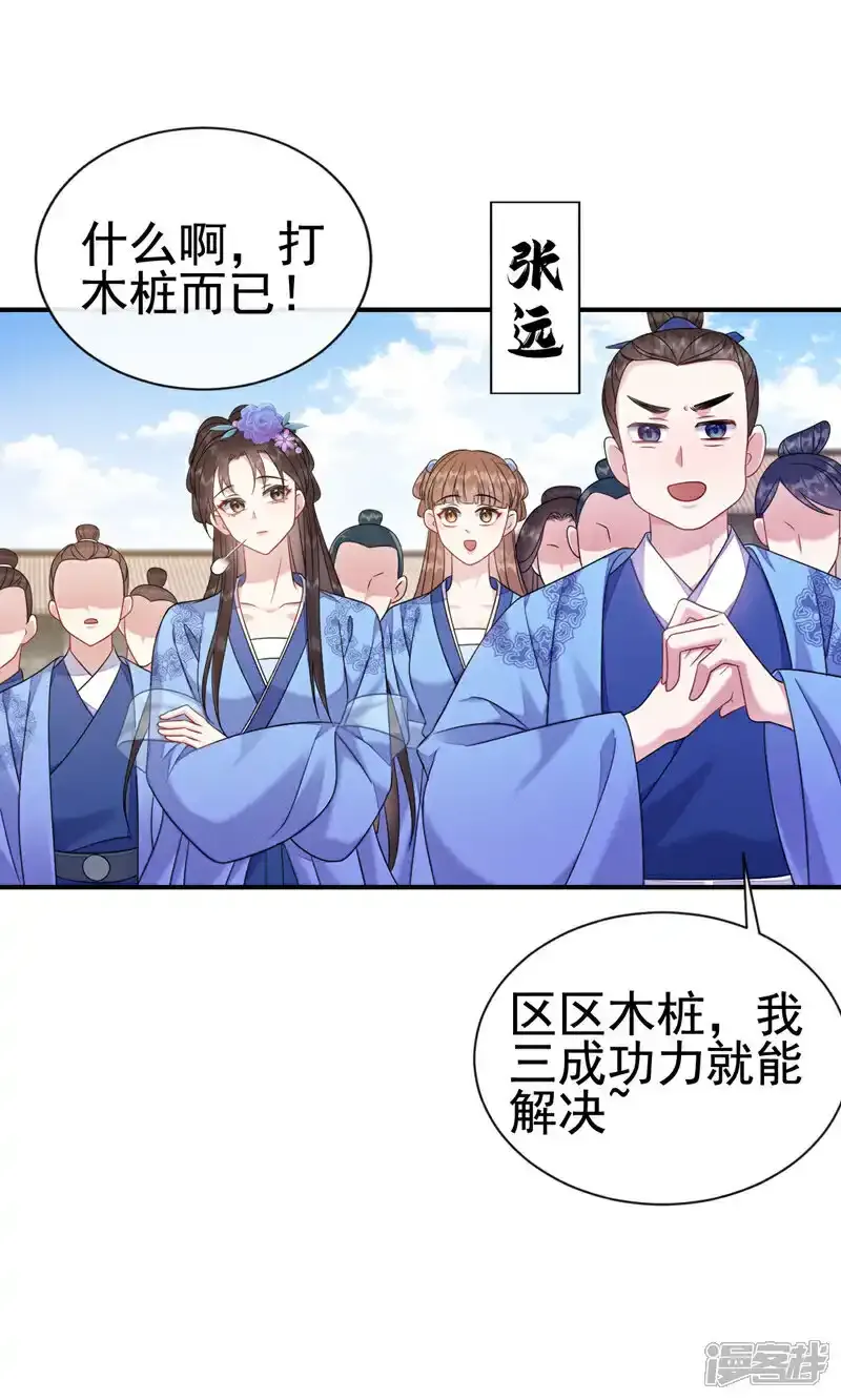 第18话 就是他！变态！28