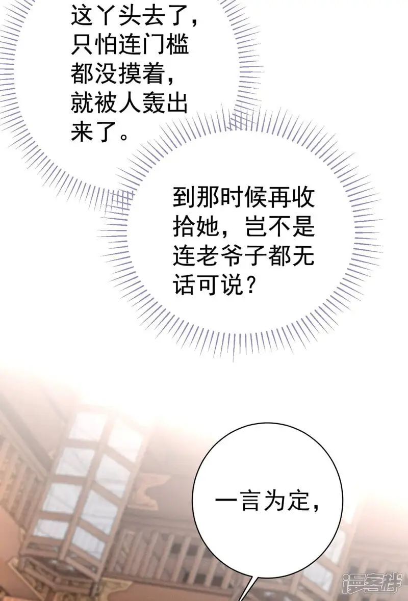 第8话 轻儿，不要赌气啊12