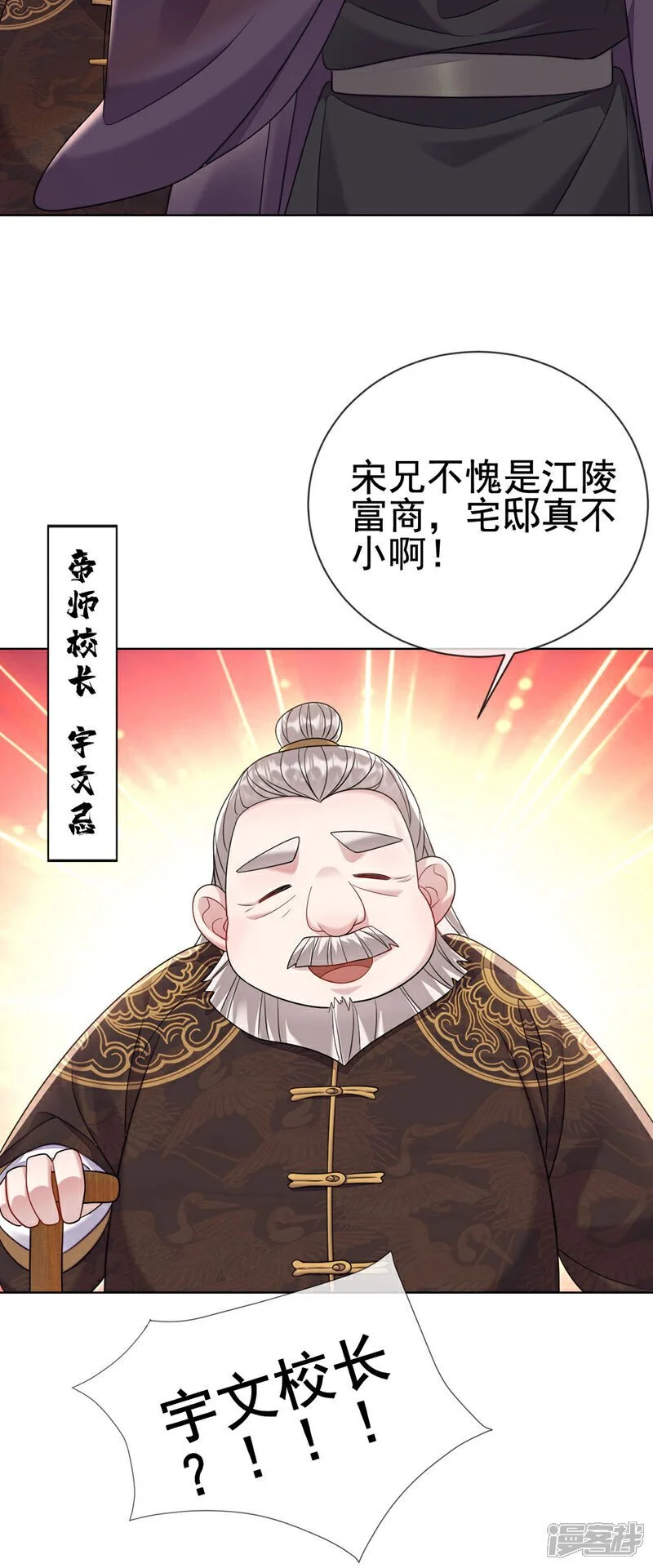 第14话 祖母，愿赌服输4