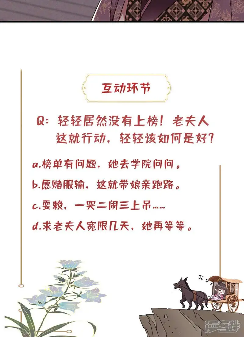 第11话 嗯？我们见过？37