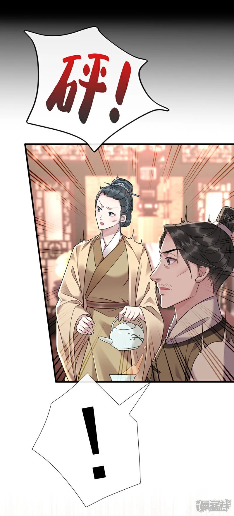 第5话 该打扫脏东西了！21