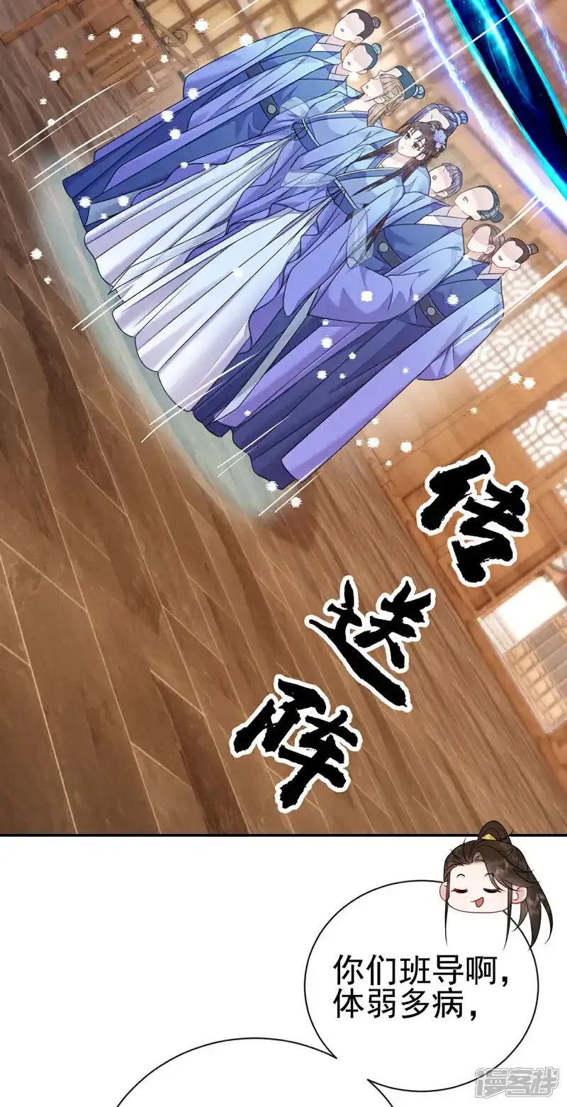 第18话 就是他！变态！25