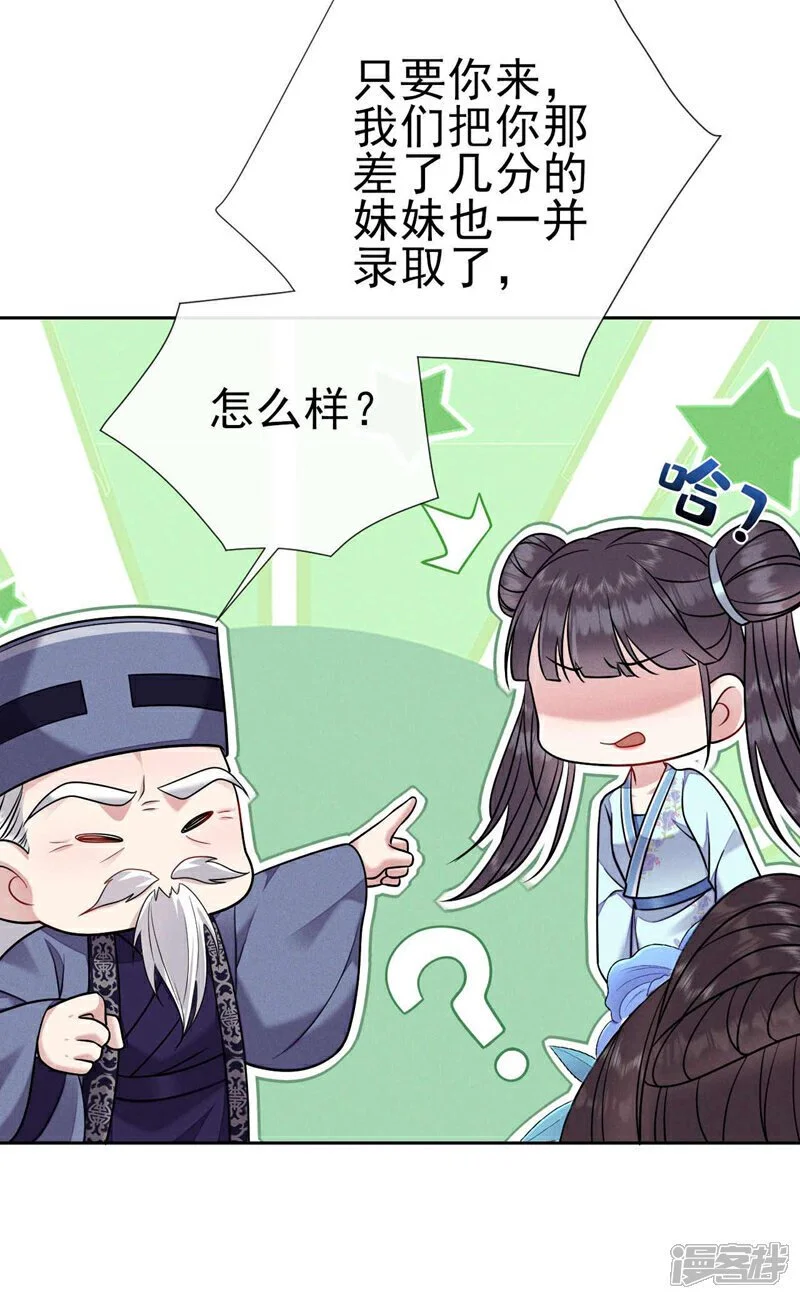 第13话 我们认错人了31
