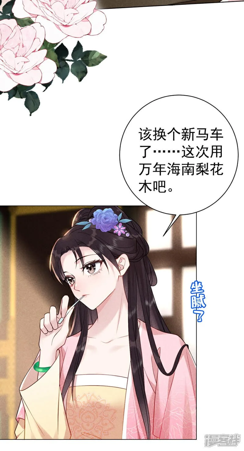 第8话 轻儿，不要赌气啊38