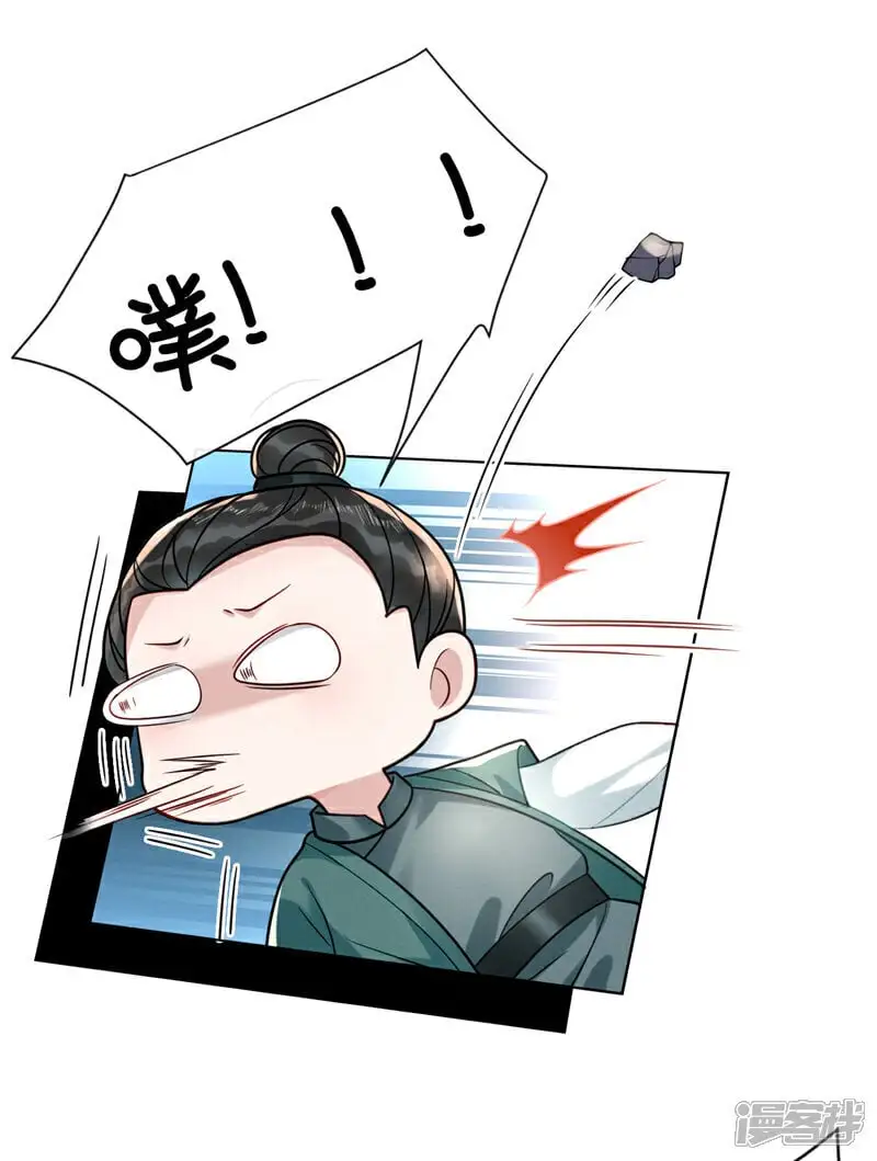 第3话 哪儿来的狗在乱吠35