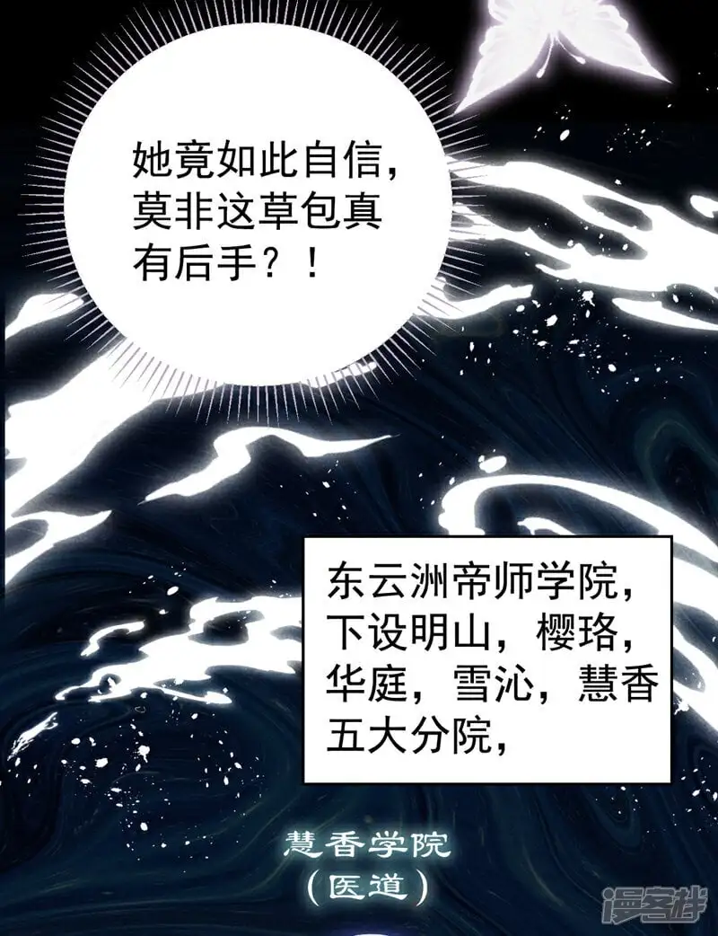 第8话 轻儿，不要赌气啊21