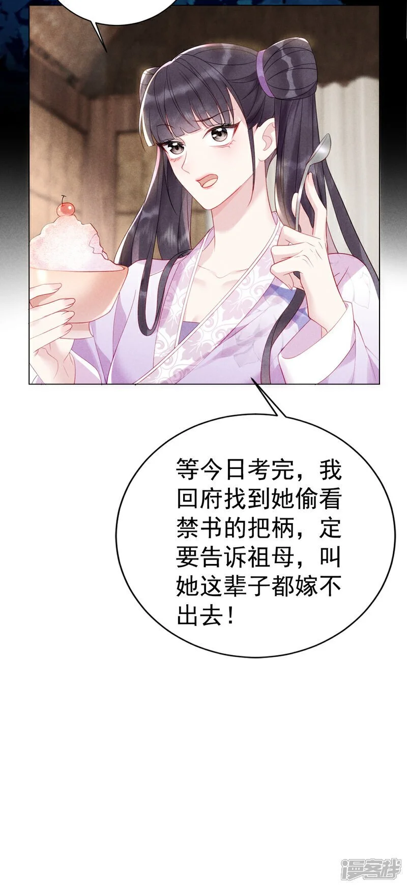 第8话 轻儿，不要赌气啊35