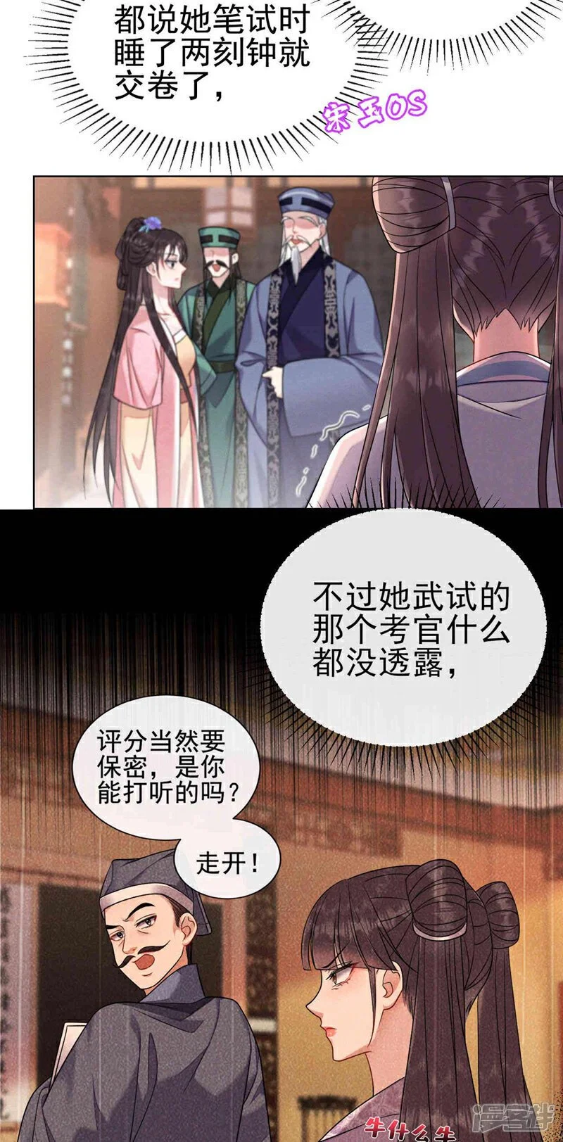 第13话 我们认错人了22