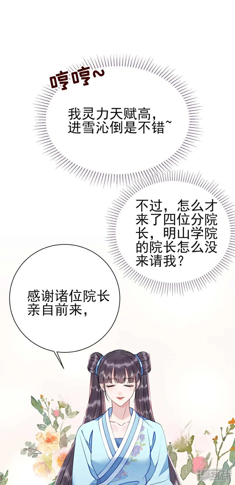 第13话 我们认错人了4