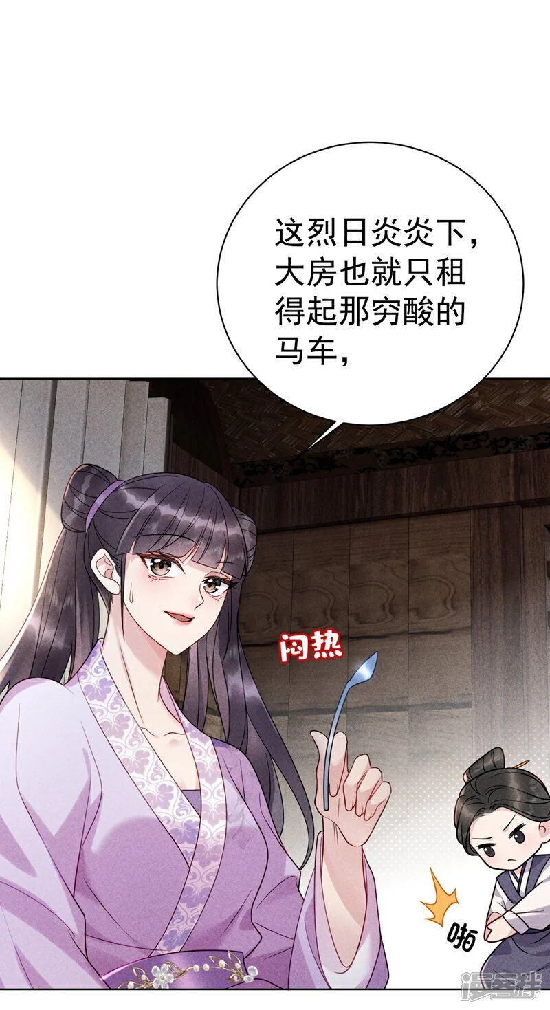 第8话 轻儿，不要赌气啊36