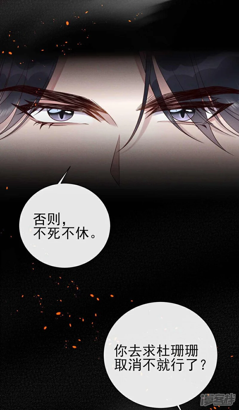 第11话 嗯？我们见过？30