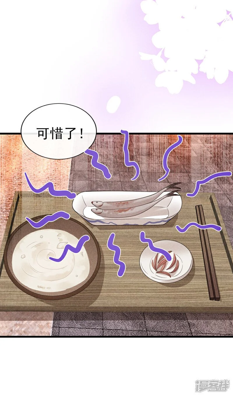 第10话 好生熟悉……15
