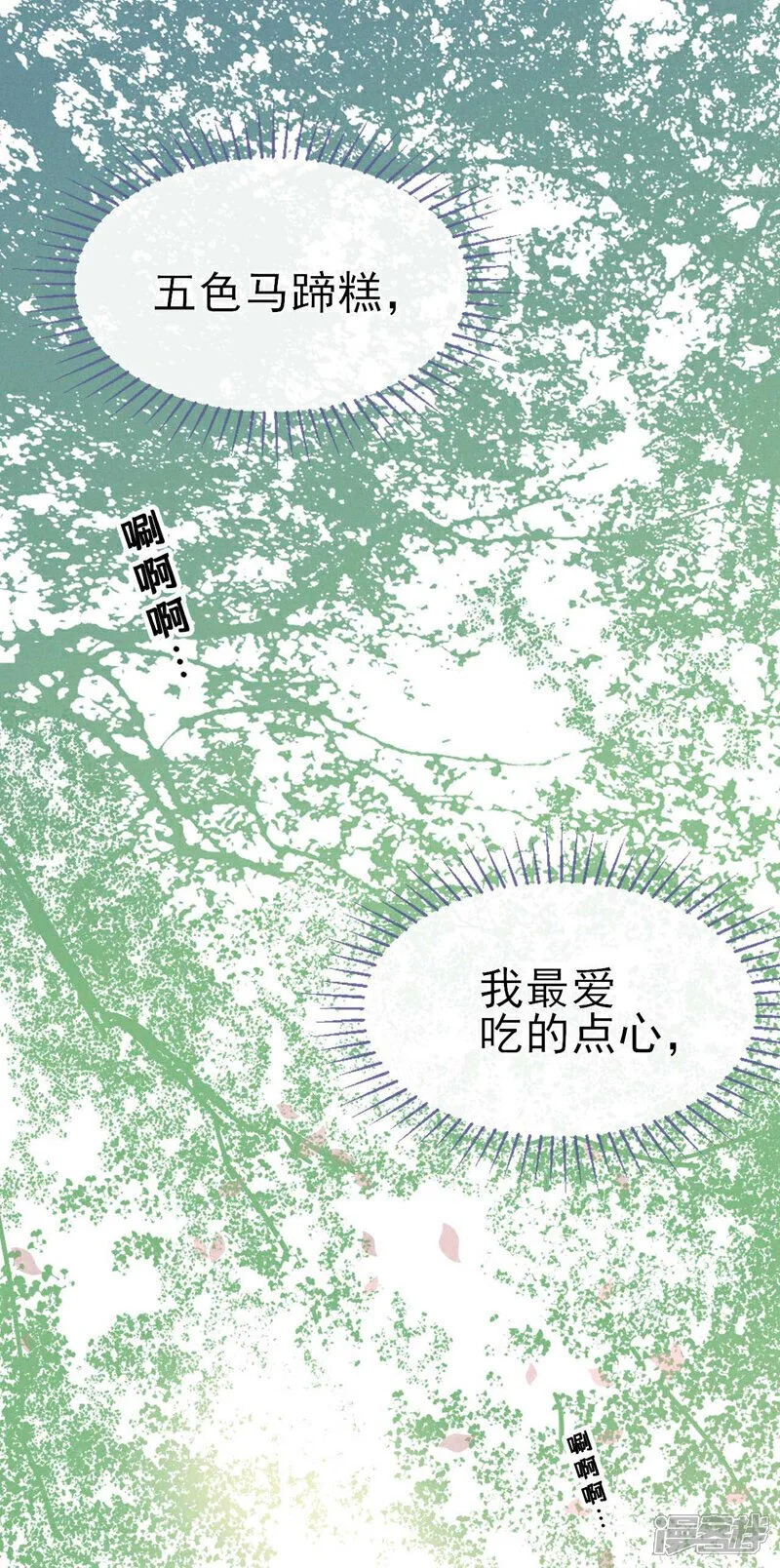 第12话 过了！考过了！11