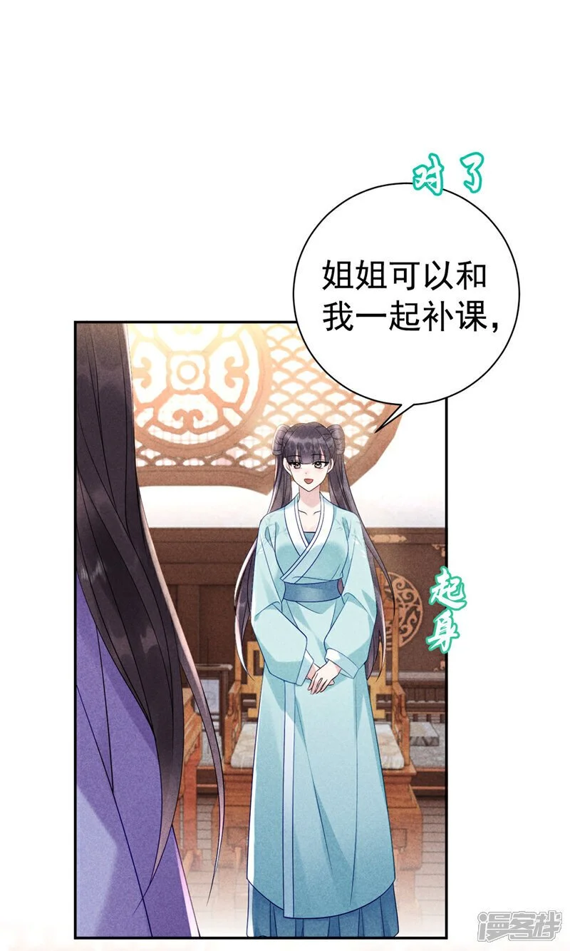 第8话 轻儿，不要赌气啊17